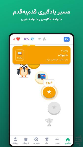زبان‌پر - عکس برنامه موبایلی اندروید