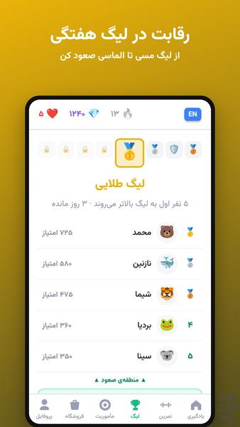 زبانپر - عکس برنامه موبایلی اندروید