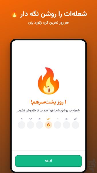 زبانپر - عکس برنامه موبایلی اندروید