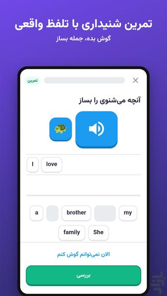 زبانپر - عکس برنامه موبایلی اندروید