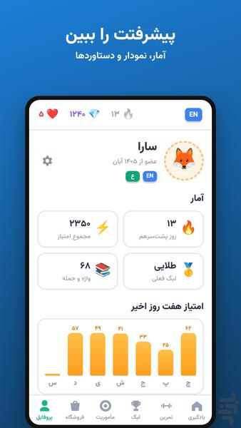 زبانپر - عکس برنامه موبایلی اندروید