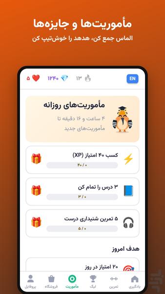 زبانپر - عکس برنامه موبایلی اندروید