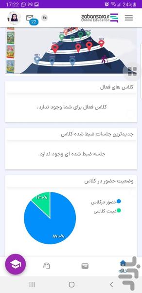 زبانسرا دات ای آر - عکس برنامه موبایلی اندروید