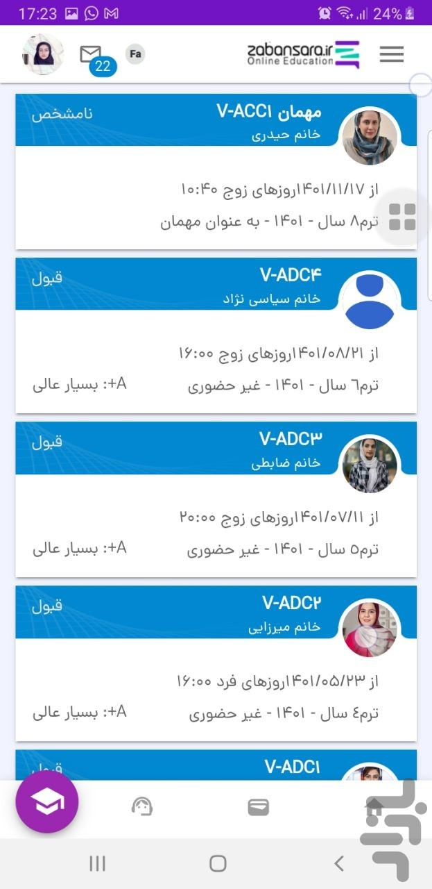 دانلود برنامه زبانسرا دات ای آر اندروید | بازار