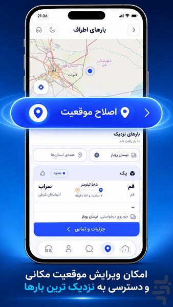 زاببار رانندگان | اعلام بار سراسری - عکس برنامه موبایلی اندروید