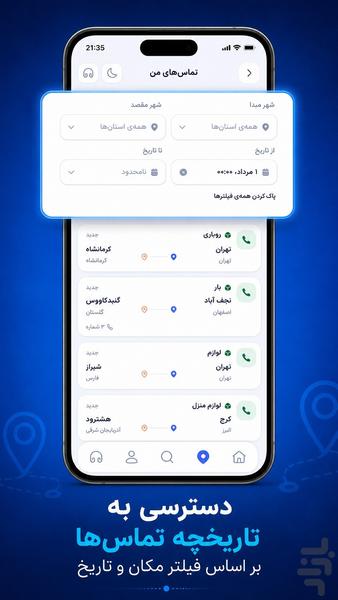 زاببار رانندگان | اعلام بار سراسری - عکس برنامه موبایلی اندروید