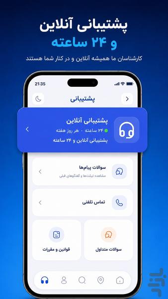 زاببار رانندگان | اعلام بار سراسری - عکس برنامه موبایلی اندروید