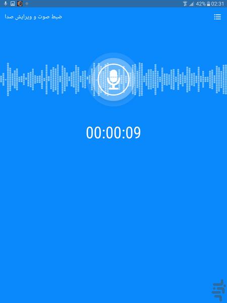 ضبط صوت و ویرایش صدا - Image screenshot of android app