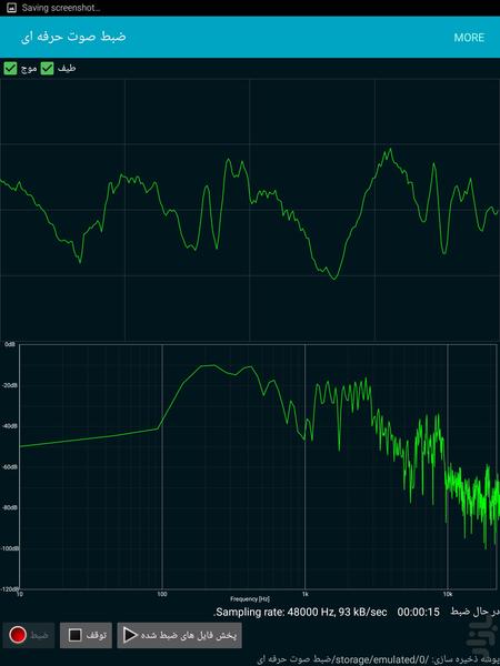 ضبط صوت حرفه ای - عکس برنامه موبایلی اندروید