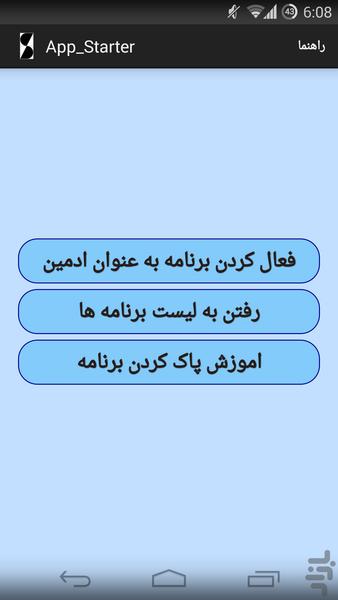 اجرا کننده - Image screenshot of android app