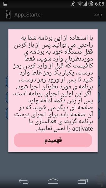 اجرا کننده - Image screenshot of android app