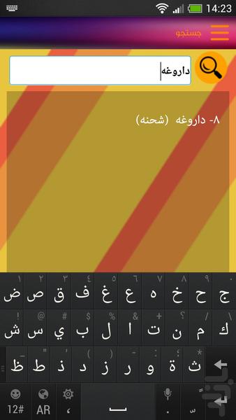 حل جدول - Image screenshot of android app