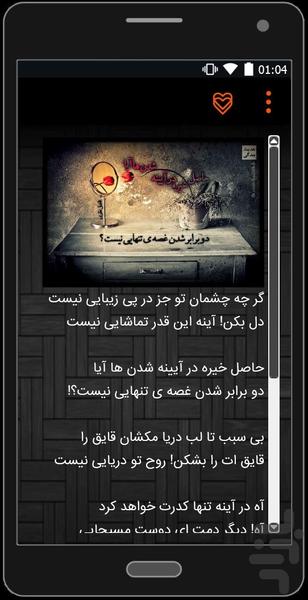 مجموعه شعرهای شاعران جوان - عکس برنامه موبایلی اندروید