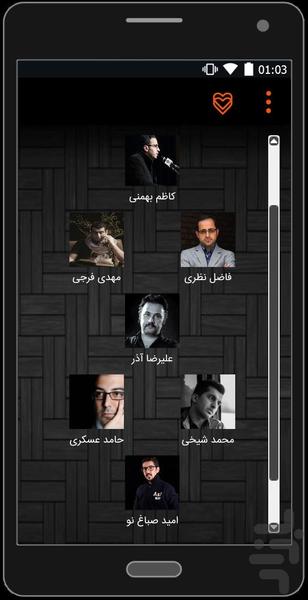 مجموعه شعرهای شاعران جوان - عکس برنامه موبایلی اندروید