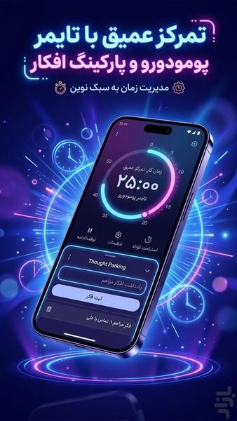 ذهن یار - عکس برنامه موبایلی اندروید
