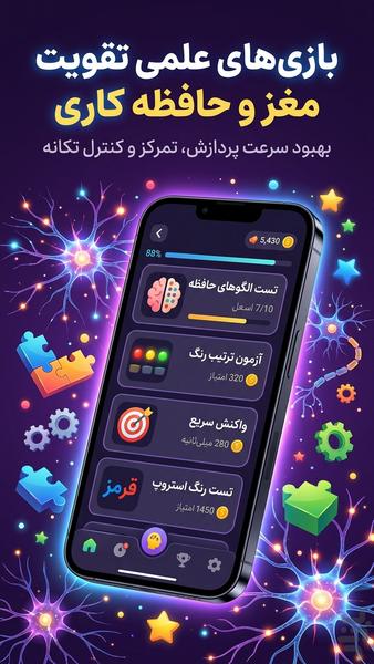 ذهن یار - عکس برنامه موبایلی اندروید