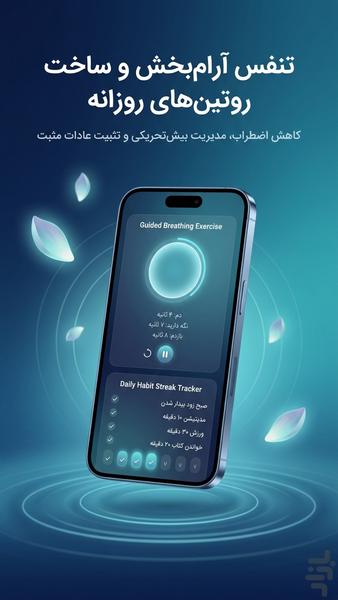 ذهن یار - عکس برنامه موبایلی اندروید
