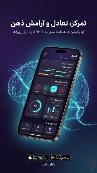 ذهن یار - عکس برنامه موبایلی اندروید