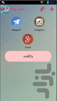 عربی 3 (تجربی و ریاضی ) - عکس برنامه موبایلی اندروید