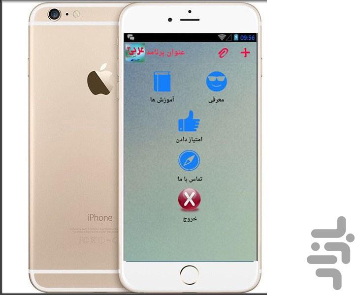 عربی ۳ (تجربی و ریاضی ) - عکس برنامه موبایلی اندروید
