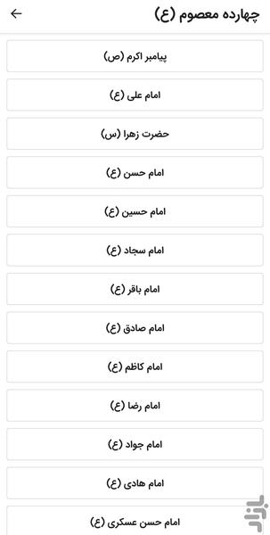 ذاکر متن روضه خون شعر سبک مداحی مقتل - عکس برنامه موبایلی اندروید