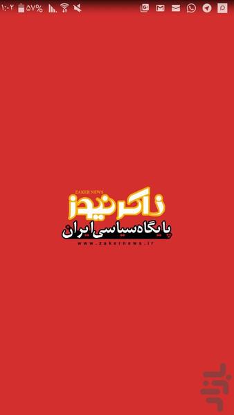 خبرگزاری ذاکر - عکس برنامه موبایلی اندروید