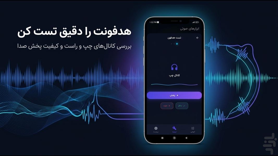 امگا اکولایزر | تقویت بیس و صدا - عکس برنامه موبایلی اندروید