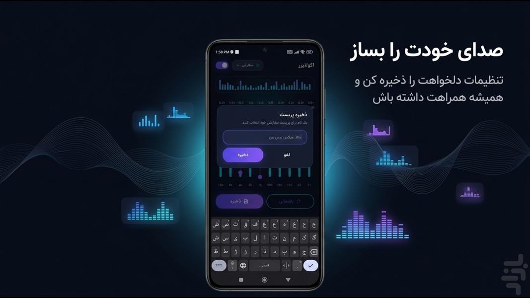 امگا اکولایزر | تقویت بیس و صدا - عکس برنامه موبایلی اندروید