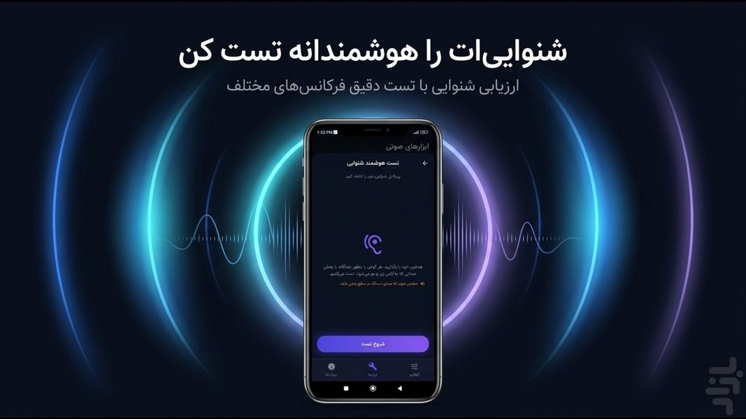امگا اکولایزر | تقویت بیس و صدا - عکس برنامه موبایلی اندروید