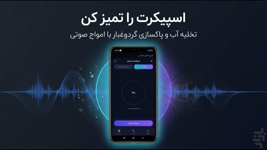 امگا اکولایزر | تقویت بیس و صدا - عکس برنامه موبایلی اندروید