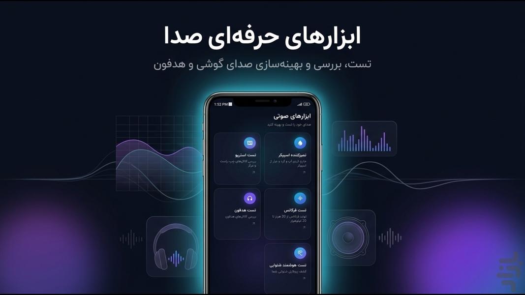 امگا اکولایزر | تقویت بیس و صدا - عکس برنامه موبایلی اندروید