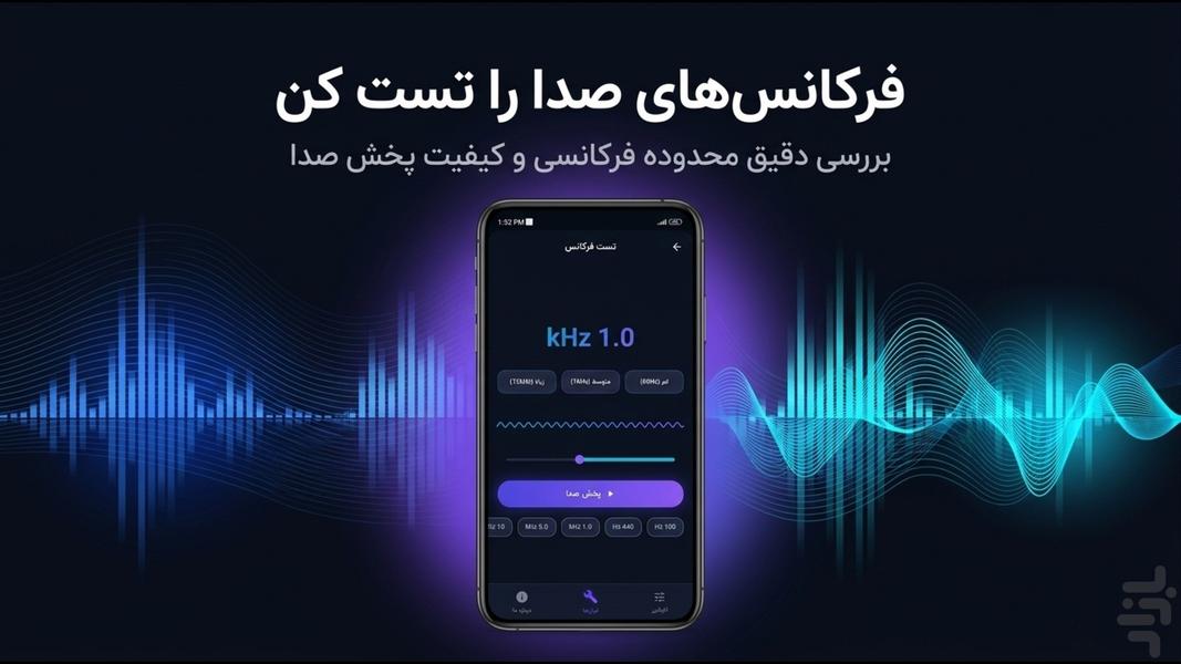 امگا اکولایزر | تقویت بیس و صدا - عکس برنامه موبایلی اندروید