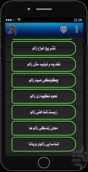 ir.zaloo - Image screenshot of android app