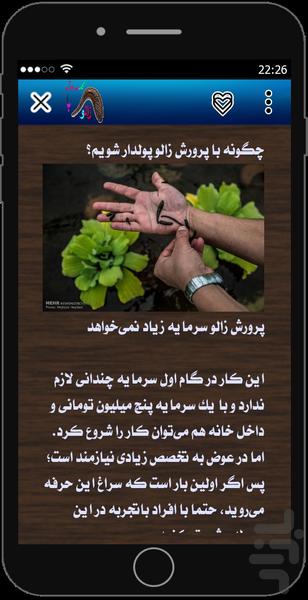 ir.zaloo - Image screenshot of android app