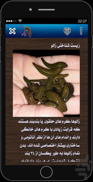 ir.zaloo - Image screenshot of android app