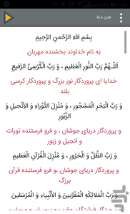 دعای عهد صوتی - عکس برنامه موبایلی اندروید