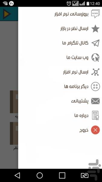 آیت الکرسی - Image screenshot of android app
