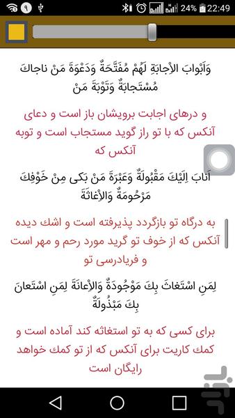 Pilgrimage Aminollah - Image screenshot of android app