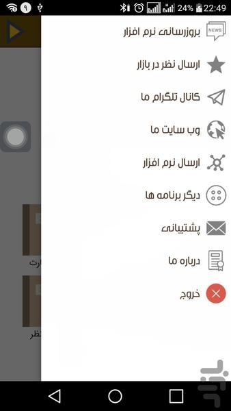 Pilgrimage Aminollah - Image screenshot of android app