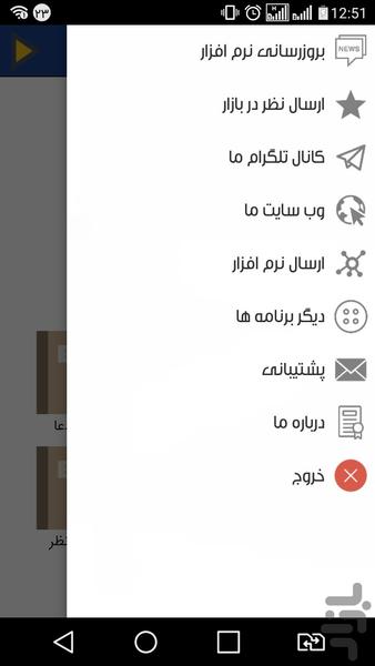 دعای توسل - Image screenshot of android app