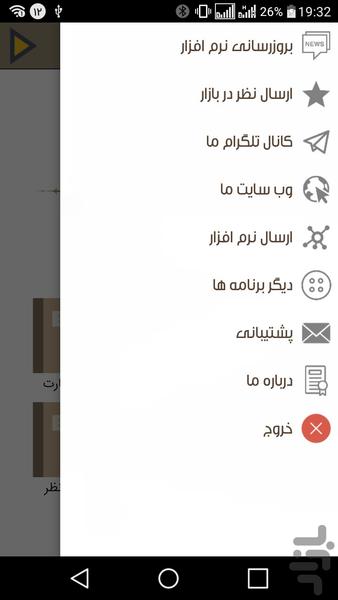 زیارت آل یاسین - Image screenshot of android app