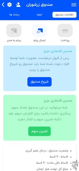 Zamen|Lending platform - Image screenshot of android app