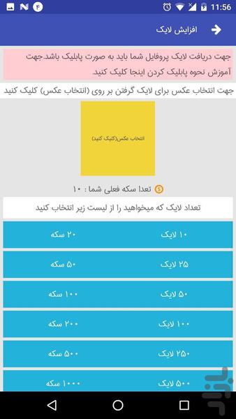 Instaland - Image screenshot of android app