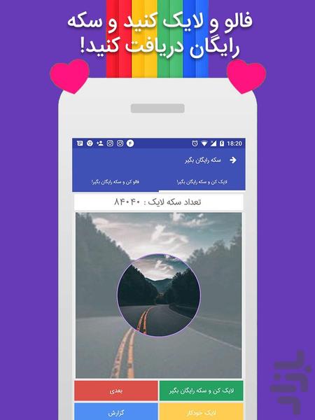 Instaland - Image screenshot of android app