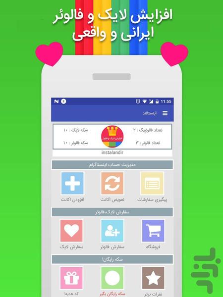 Instaland - Image screenshot of android app