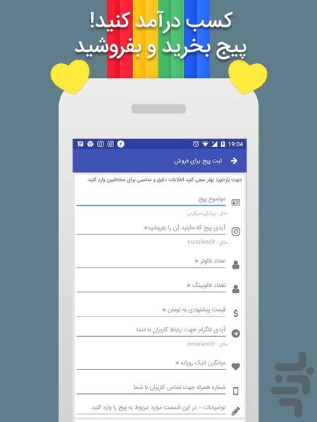 Instaland - Image screenshot of android app
