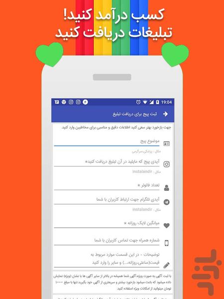 Instaland - Image screenshot of android app