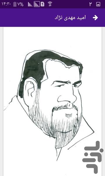 طنز کبریت کم خطر - عکس برنامه موبایلی اندروید