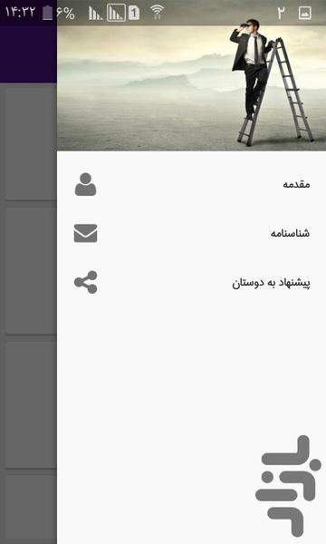 طنز کبریت کم خطر - عکس برنامه موبایلی اندروید