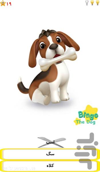 زنبورك ١ (بالا بالا و بن بن بن) - عکس بازی موبایلی اندروید